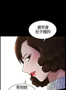 Page 88 of 人妻性解放3:粗糙的手 1-51 - preview thumbnail