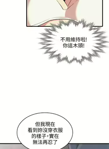 Page 114 of 人妻姐姐 1-35 - preview thumbnail