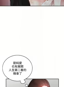 Page 170 of 人妻姐姐 1-35 - preview thumbnail