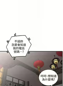 Page 184 of 人妻姐姐 1-35 - preview thumbnail