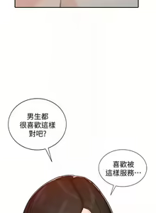 Page 188 of 人妻姐姐 1-35 - preview thumbnail