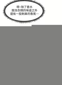Page 20 of 人妻姐姐 1-35 - preview thumbnail