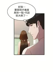 Page 40 of 人妻姐姐 1-35 - preview thumbnail