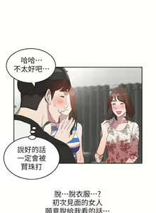 Page 5 of 人妻姐姐 1-35 - preview thumbnail
