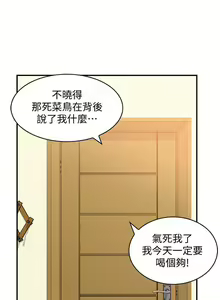 Page 75 of 人妻姐姐 1-35 - preview thumbnail