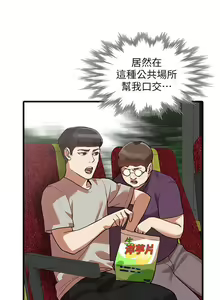 Page 100 of 人妻姐姐 1-35 - preview thumbnail