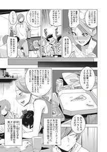 Page 110 of Bokura no Sensui Seikatsu - preview thumbnail
