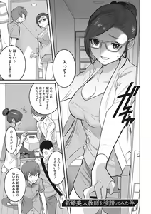 Page 132 of Bokura no Sensui Seikatsu - preview thumbnail