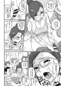 Page 135 of Bokura no Sensui Seikatsu - preview thumbnail