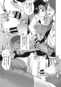 Page 14 of Bokura no Sensui Seikatsu - preview thumbnail