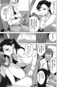 Page 16 of Bokura no Sensui Seikatsu - preview thumbnail
