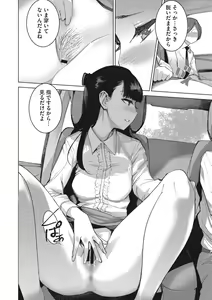 Page 17 of Bokura no Sensui Seikatsu - preview thumbnail