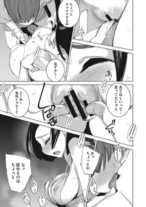 Page 190 of Bokura no Sensui Seikatsu - preview thumbnail