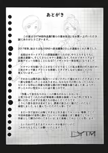 Page 206 of Bokura no Sensui Seikatsu - preview thumbnail