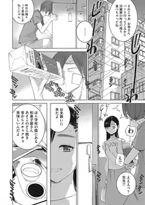 Page 21 of Bokura no Sensui Seikatsu - preview thumbnail