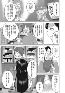 Page 22 of Bokura no Sensui Seikatsu - preview thumbnail