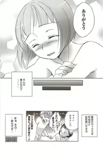Page 102 of Manga Bangaichi 2010-02 - preview thumbnail