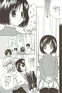 Page 109 of Manga Bangaichi 2010-02 - preview thumbnail