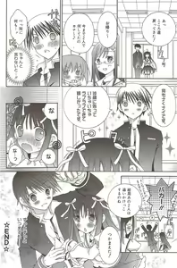 Page 140 of Manga Bangaichi 2010-02 - preview thumbnail