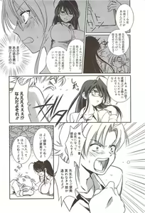 Page 202 of Manga Bangaichi 2010-02 - preview thumbnail