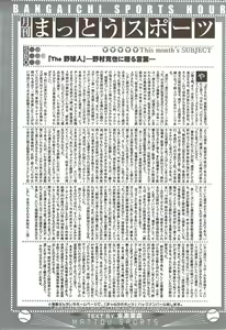 Page 217 of Manga Bangaichi 2010-02 - preview thumbnail