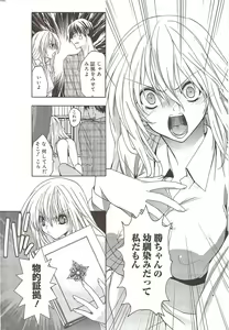 Page 222 of Manga Bangaichi 2010-02 - preview thumbnail