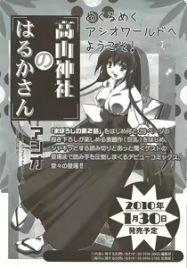 Page 23 of Manga Bangaichi 2010-02 - preview thumbnail