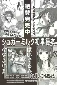 Page 83 of Manga Bangaichi 2010-02 - preview thumbnail