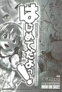 Page 84 of Manga Bangaichi 2010-02 - preview thumbnail