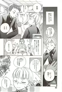 Page 86 of Manga Bangaichi 2010-02 - preview thumbnail
