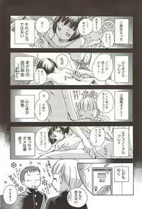 Page 87 of Manga Bangaichi 2010-02 - preview thumbnail