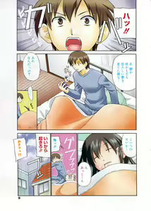 Page 9 of Manga Bangaichi 2010-02 - preview thumbnail