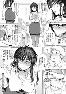 Page 113 of Cherry Jelly - preview thumbnail