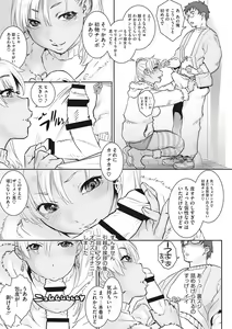 Page 166 of Cherry Jelly - preview thumbnail
