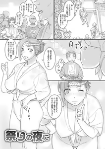 Page 180 of Cherry Jelly - preview thumbnail