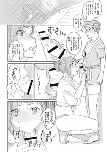 Page 183 of Cherry Jelly - preview thumbnail