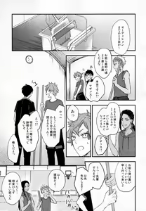 Page 17 of Hitomi ni Utsuru wa - preview thumbnail