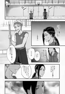 Page 18 of Hitomi ni Utsuru wa - preview thumbnail