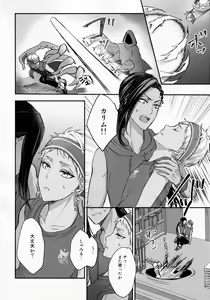 Page 26 of Hitomi ni Utsuru wa - preview thumbnail