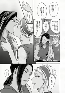Page 27 of Hitomi ni Utsuru wa - preview thumbnail