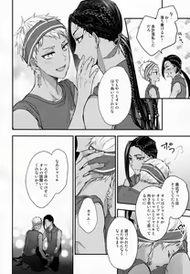 Page 28 of Hitomi ni Utsuru wa - preview thumbnail