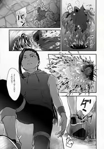 Page 31 of Hitomi ni Utsuru wa - preview thumbnail