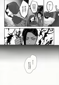 Page 32 of Hitomi ni Utsuru wa - preview thumbnail