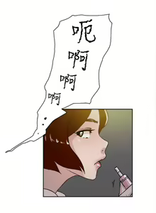 Page 112 of 她的高跟鞋 1-134 - preview thumbnail