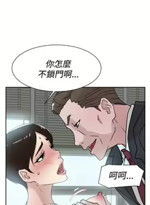 Page 138 of 她的高跟鞋 1-134 - preview thumbnail