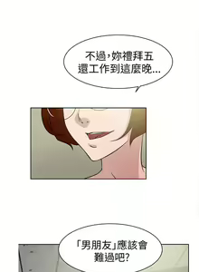 Page 161 of 她的高跟鞋 1-134 - preview thumbnail