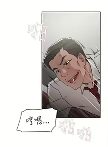 Page 167 of 她的高跟鞋 1-134 - preview thumbnail