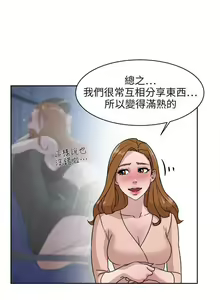 Page 192 of 她的高跟鞋 1-134 - preview thumbnail