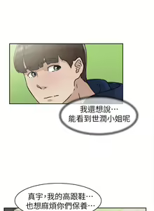 Page 202 of 她的高跟鞋 1-134 - preview thumbnail