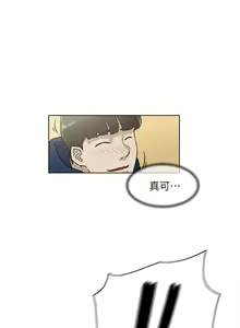 Page 203 of 她的高跟鞋 1-134 - preview thumbnail